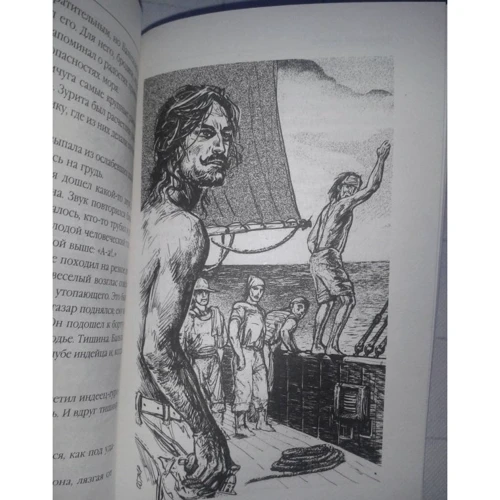 Человек-амфибия. Романы (с иллюстрациями): ISBN 978-5-699-96563-2