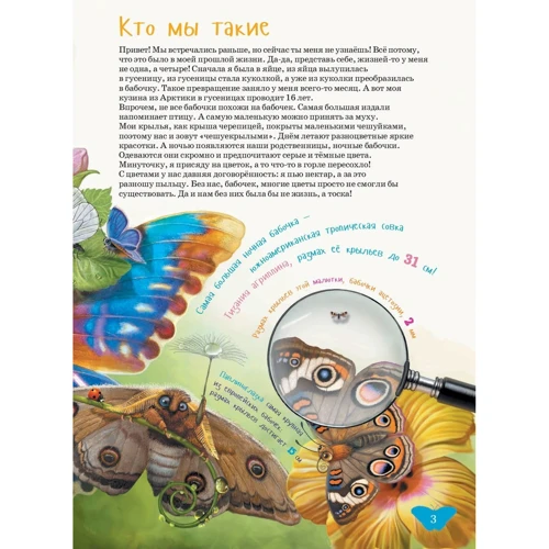 Єлизавета Зоріна: Я метелик: Виробник Паблішер