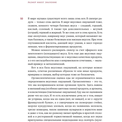 Ева Пунш: Кухня по правилам и без. Что нужно знать, чтобы начать экспериментировать: ISBN 978-5-9614-5939-5