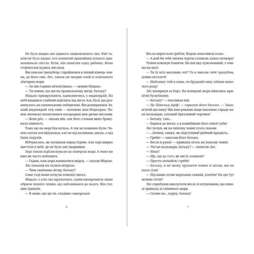 Террі Пратчетт: Джінґо: Кількість сторінок 440
