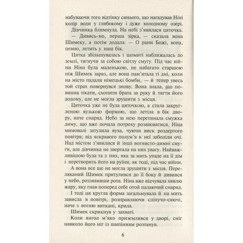 Анна Каньтох: Таємниця покинутого монастиря. Комлпект із 2 книг фото 7