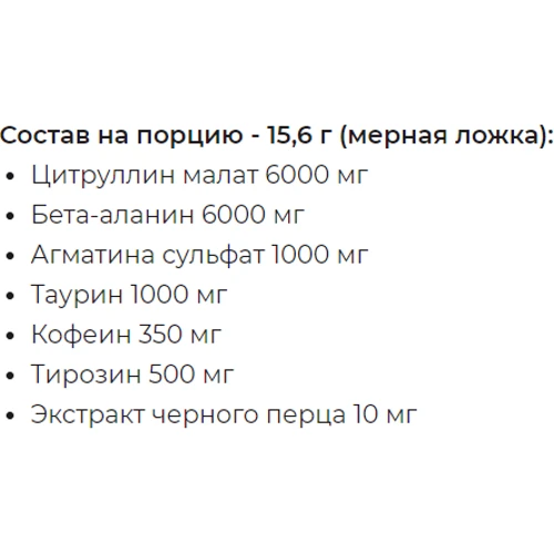 Предтренировочный комплекс V-Shape Supps MR.X Pre W/O 375 g / 24 servings / Blue Raspberry: Тип Комплекс до тренировки