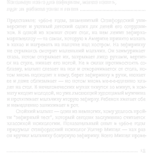 Ирина Якутенко: Воля и самоконтроль. Как гены и мозг мешают нам бороться с соблазнами фото 7