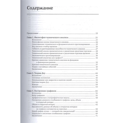 Джон Мэрфи: Технический анализ фьючерсных рынков. Теория и практика: Производитель Альпина Паблишер