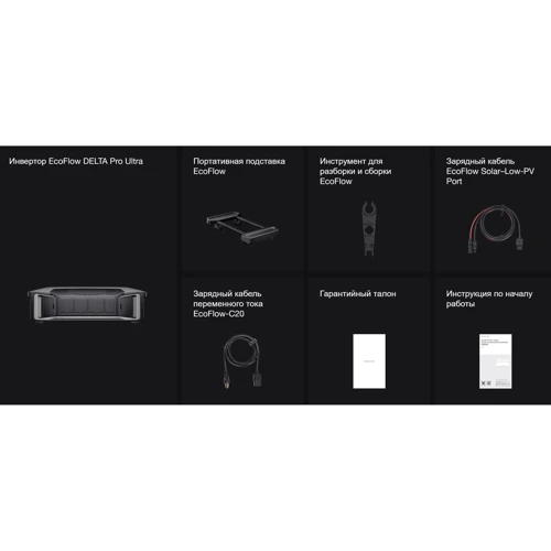 Зарядная станция EcoFlow DELTA Pro Ultra 6048Wh 7200W (EF-deltaPro-Ultra) фото 28