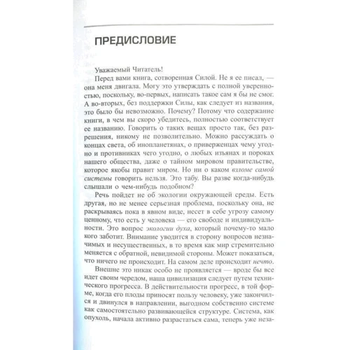 Взлом техногенной системы: Обложка Твердая