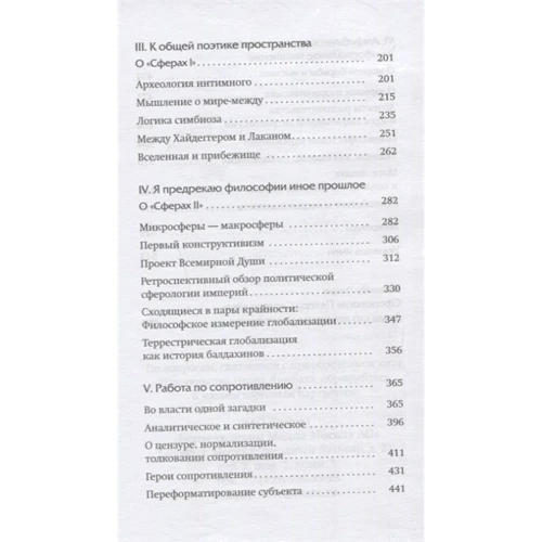 Петер Слотердайк, Ганс-Юрген Хайнріхс: Сонце та смерть. Діалогічні дослідження: Автор Петер Слотердайк