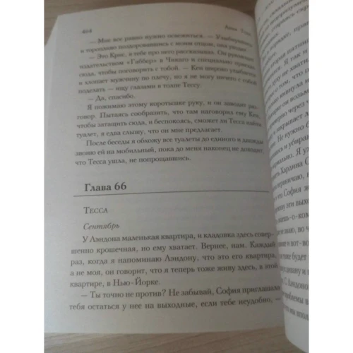 Анна Тодд: Після - довго і щасливо: ISBN 978-5-699-96614-1