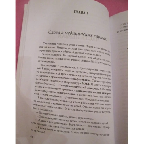 Катерина Мурашова: Діти-тюфяки та діти-катастрофи: Кількість сторінок 256