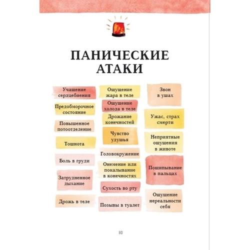 Имоджен Далл: От выгорания к балансу. Как успокоить нервы, снять стресс и подзарядиться: ISBN 978-966-993-849-7