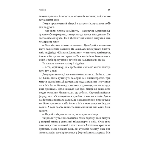 Томаш Єндровський: Крізь темряву пливу: Обкладинка Твердая