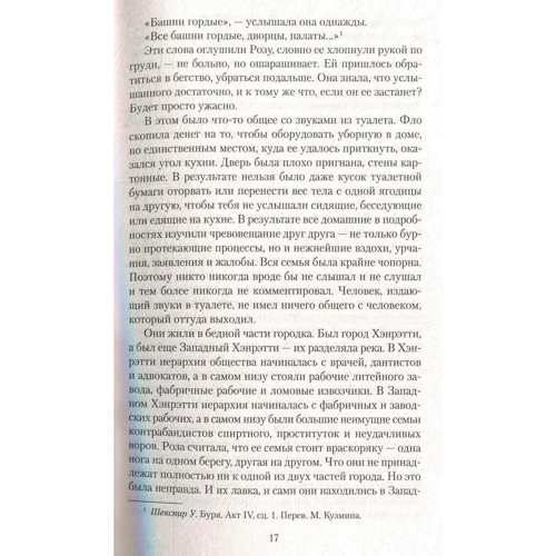Элис Манро. Ты кем себя воображаешь?: ISBN 978-5-389-14870-3