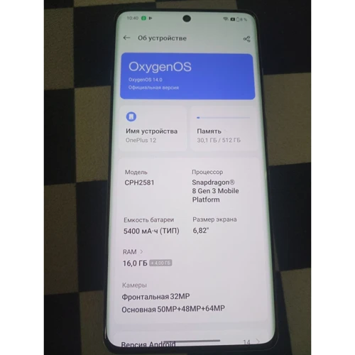OnePlus 12 16/512GB Flowy Emerald (Global) (Смартфоны)(79010843)Approved фото 5