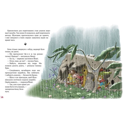 Валько: Кіт-лікар. Книга 4. Подорож на Острів скарбів: Виробник Рідна мова