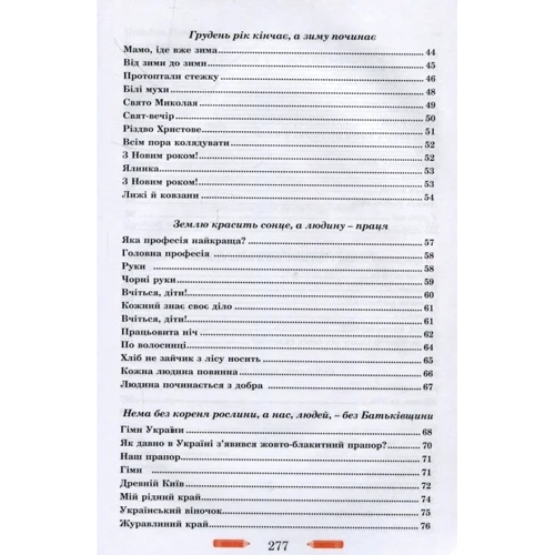 Літературна скарбничка: Обложка Твердая