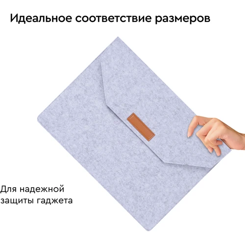 AirOn Premium Cover Envelope Grey (4822356710620) для MacBook 13": Сумісність MacBook 13-14"