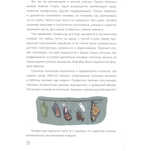 Т. Белякова, А. Гин: Ле-еня и двигатель прогресса: Производитель Билингва