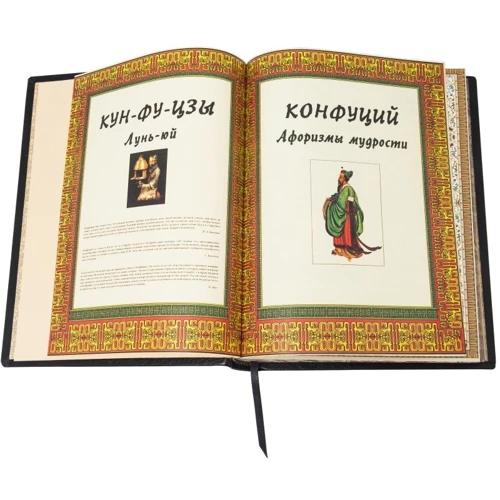 Книга "Афоризми мудрості": Виробник Купола