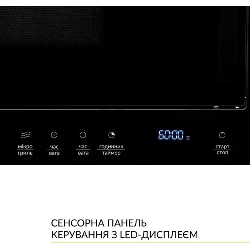 Встраиваемая микроволновая печь WEILOR WBM 2041 GB: Мощность микроволновки 700 Вт