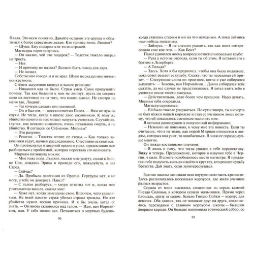 проклятий горн: Виробник Альфа-книга