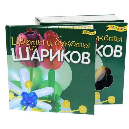 Набір для дітей книга + творчість: Квіти і букети з повітряних кульок (0210) фото 8