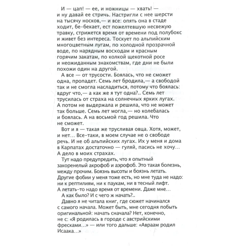 Марианна Гончарова: Будь на моей стороне или 1002, Park st. Grinell, IA, USA: Автор Марианна Гончарова