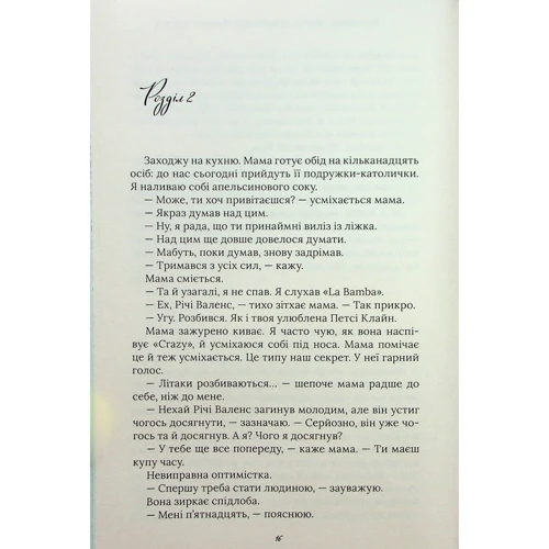 Бенджамін Аліре Саєнс: Арістотель і Данте розкривають таємниці всесвіту: ISBN 978-617-523-129-6