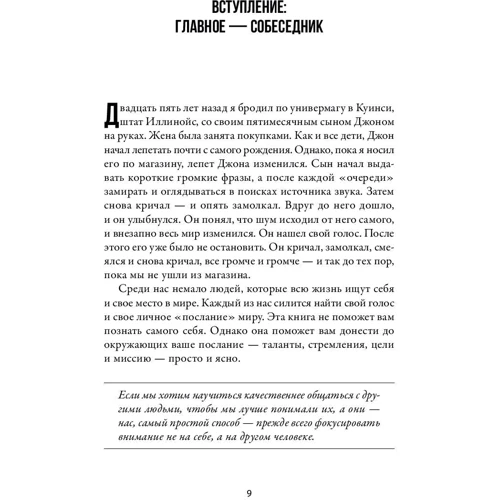 Джей Салливан: Проще говоря. Как писать деловые письма, проводить презентации, общаться с коллегами и клиентами: Количество страниц 264