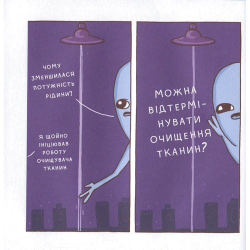 Нейтан Пайл: Химерніша планета. Книга друга: Производитель MAL'OPUS