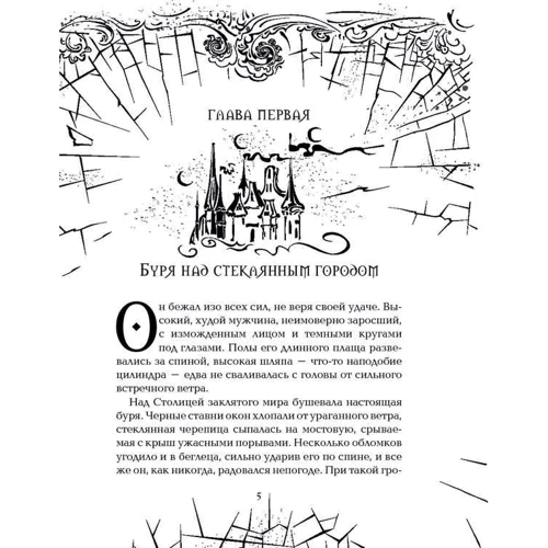 Евгений Гаглоев: Зерцалия. Подарочный комплект из 7 книг + эксклюзивный постер: Производитель Росмэн