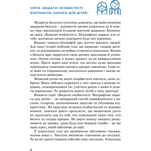 Маргарет Тетчер: Жанр Пізнавальна література
