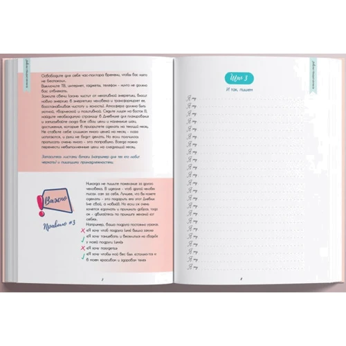 Дневник Благодарности Life Map journal: Количество страниц 192