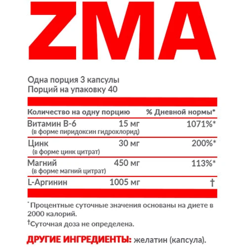 Nosorog Nutrition ZMA Вітаміни та мінерали 120 капсул: Форма випуску Капсулы