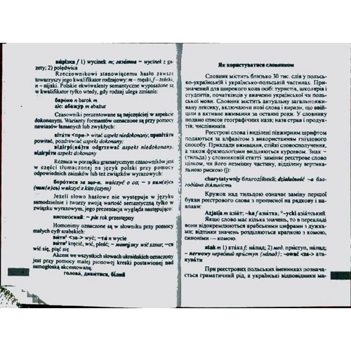 Універсальний словник польсько-український і українсько-польський: Производитель Навчальна книга Богдан