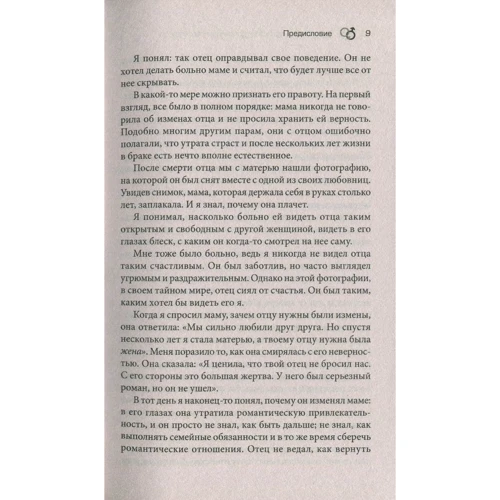 Джон Грей: Марс і Венера разом назавжди: Як зберегти любов: ISBN 978-5-906897-02-2