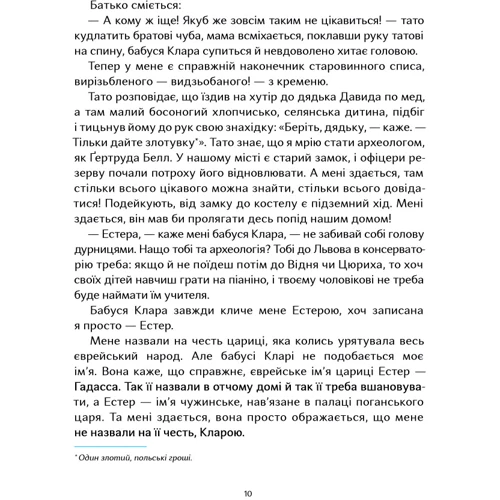 Надійка Гербіш: Ми живемо на краю вулкана: ISBN 978-617-7925-15-5