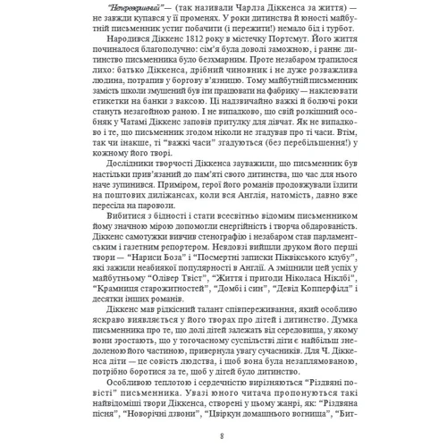 Чарлз Діккенс: Різдвяні повісті: Обложка Твердая