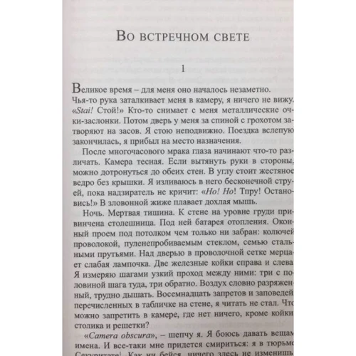 Егінальд Шлаттнер: Червоні рукавички: Обкладинка Тверда