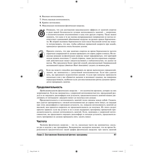 Кетрін Крам, Тері Стуффер Дренте: Фізкультура під час вагітності для чайників: Кількість сторінок 304