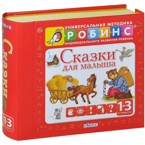 Казки для малюка (без диска): Кількість сторінок 88