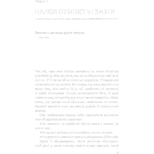 Венді Вуд: Хороші звички, погані звички. Наука позитивних змін: Производитель BookChef