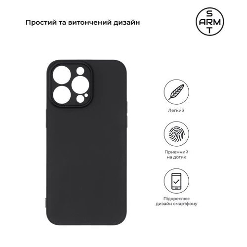 Чехол для iPhone ArmorStandart Matte Slim Fit Camera cover Black for iPhone 15 Pro Max (ARM68248): Цвет черный