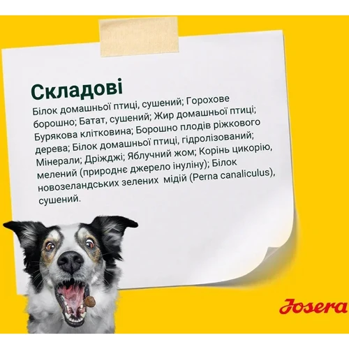 Сухой корм для собак Josera Nature Energetic беззерновой с мясом птицы 12.5 кг (50012859): Порода Все породы