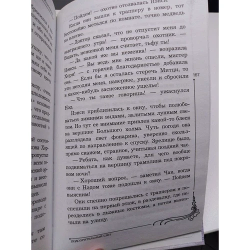 Керолайн Кін: Ненсі Дрю та пригода на гірськолижному курорті: Кількість сторінок 192