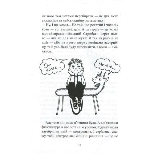 Іван Андрусяк. 28 днів Із життя Бурундука: ISBN 978-617-7262-45-8