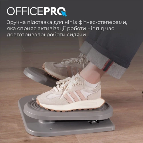 Регулированная подставка для ног OfficePro FR950