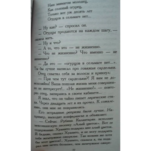Сергей Довлатов. Наши: ISBN 978-5-389-05668-8