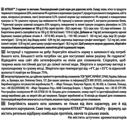 Сухой корм для котов Kitekat курочка с овощами 1,8 кг (5900951137884): Порода Все породы