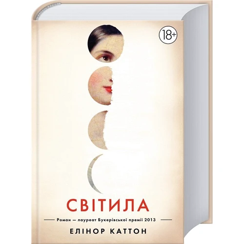 Світила фото 8