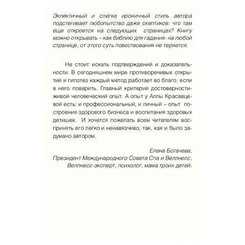 Діти 2+. Інструкція із застосування: Обкладинка Тверда